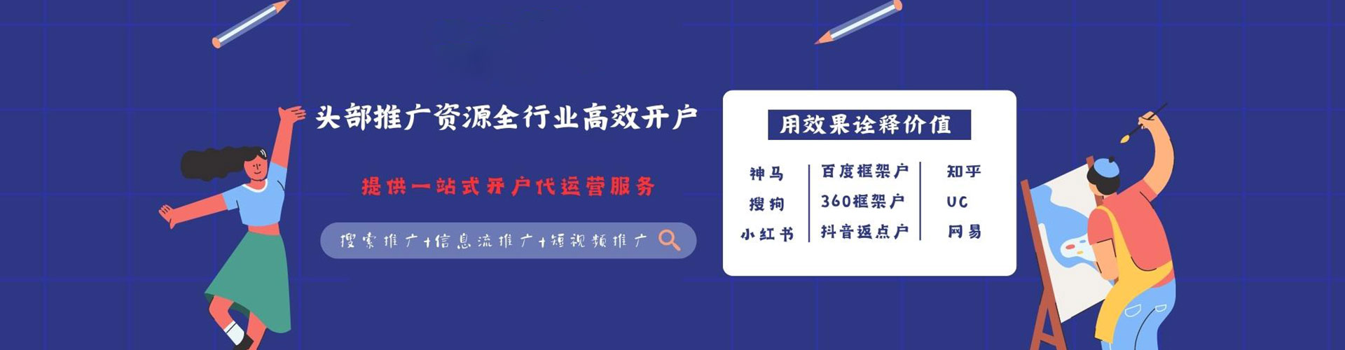 南和百度竞价
